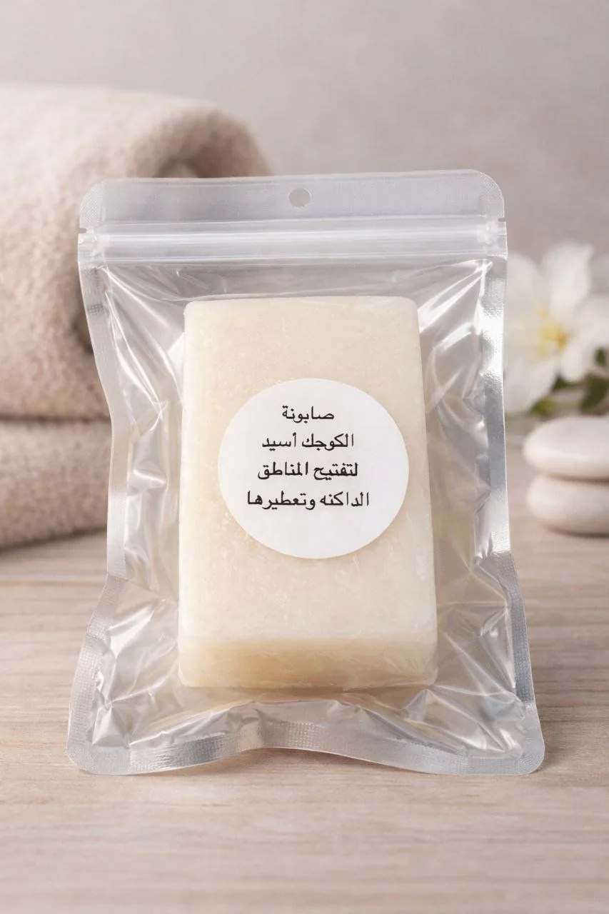 ✨ صابونة الكوجك أسيد ✨