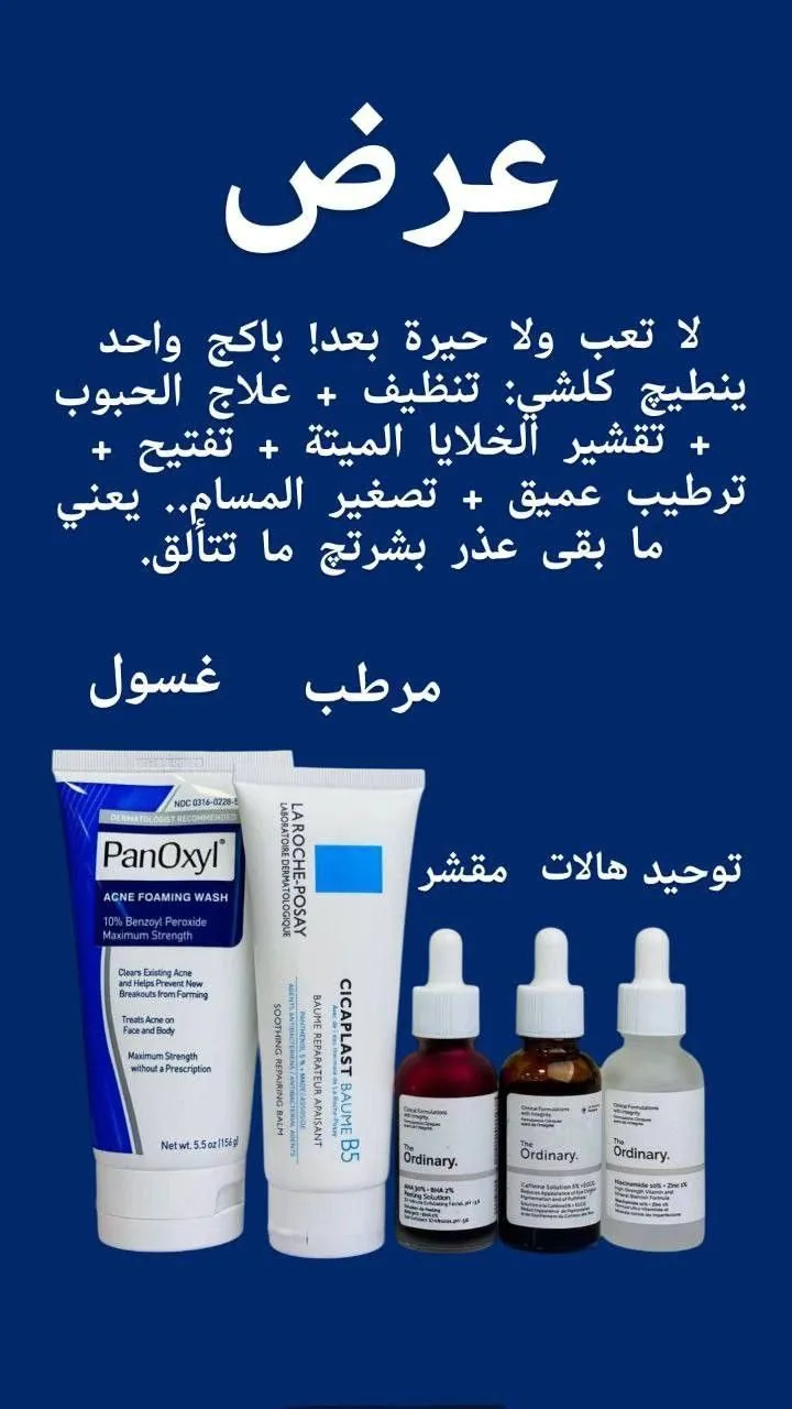 بكج واحد لكلشي