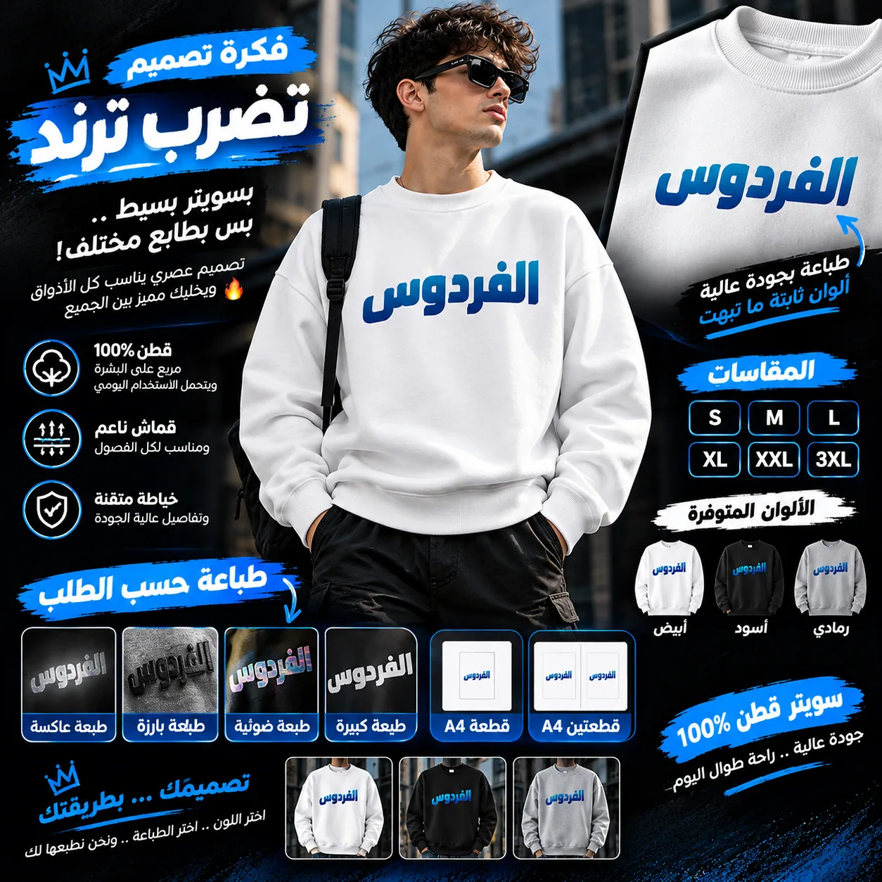 الفردوس