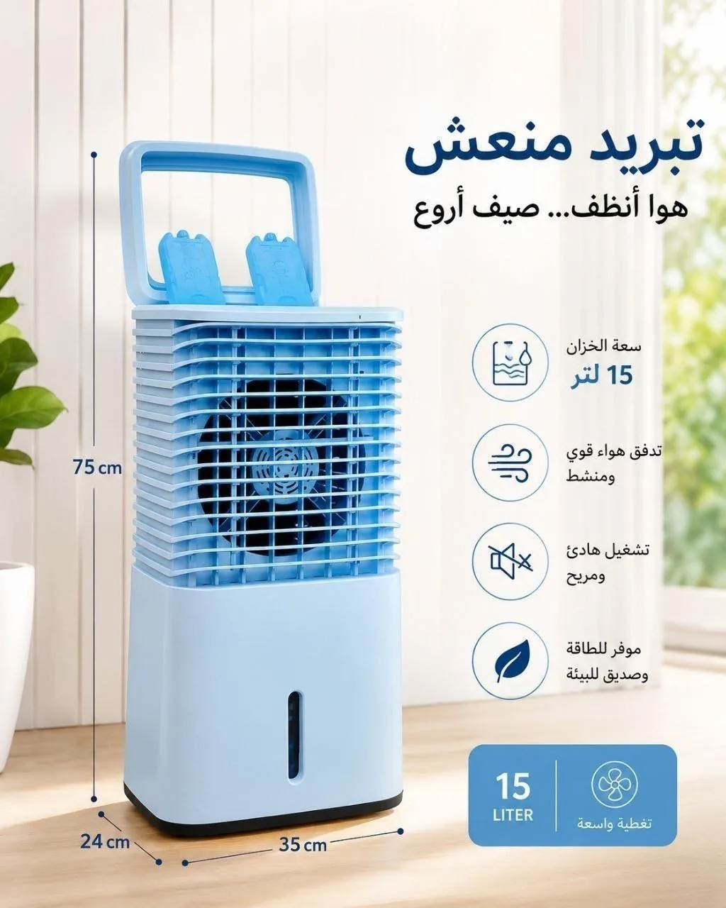 مبردة جيكو كولد