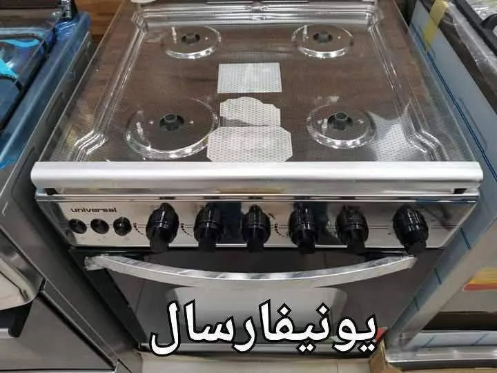 طباخ يونيفرسال 4 عيون